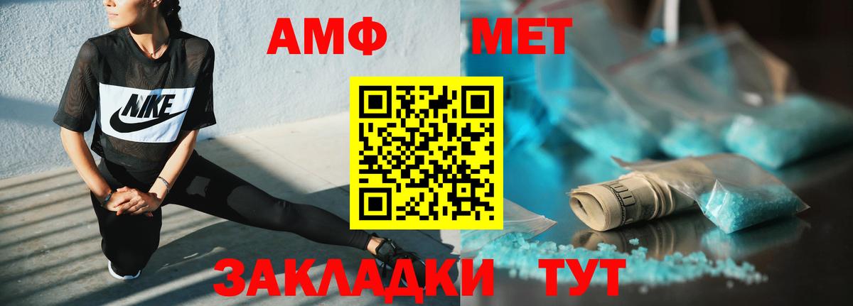 Amphetamine  Amphetamine Розовый  Вход с VPN  Шелехов 