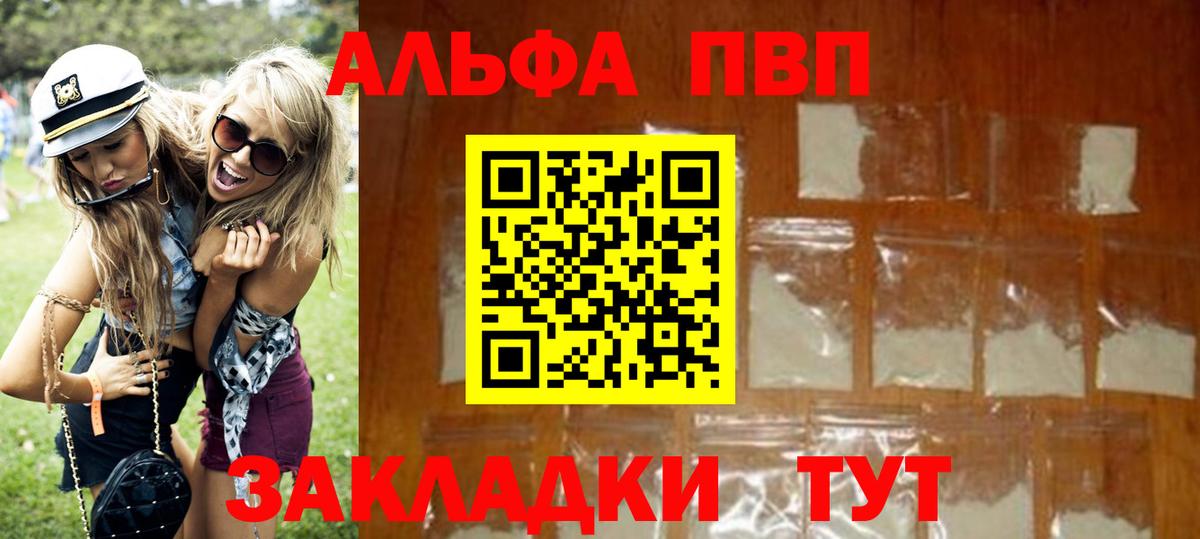 Альфа ПВП Crystall  A PVP СК КРИС  Шелехов  Вход с VPN 