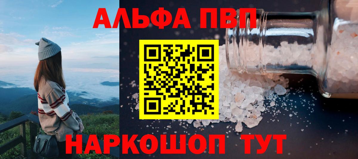 Alpha-PVP кристаллы Шелехов