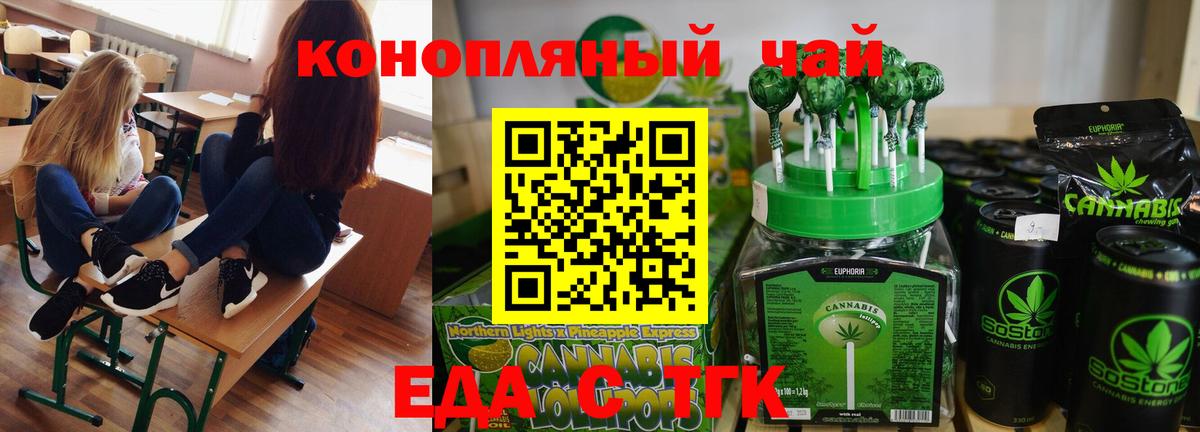 Шелехов  Canna-Cookies марихуана  Вход с VPN 