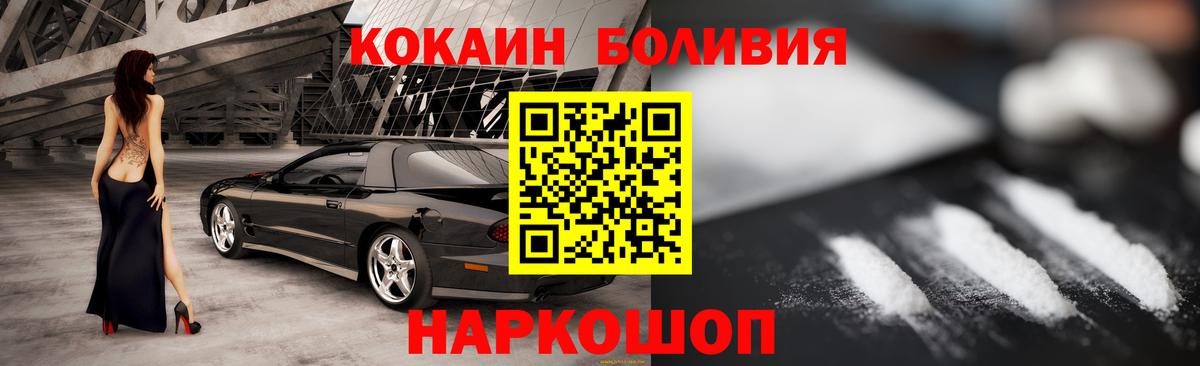 Кокаин FishScale  Кокаин VHQ  Вход с VPN  Шелехов 