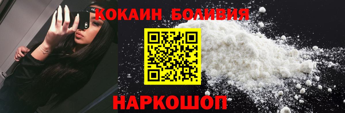 COCAIN VHQ Шелехов