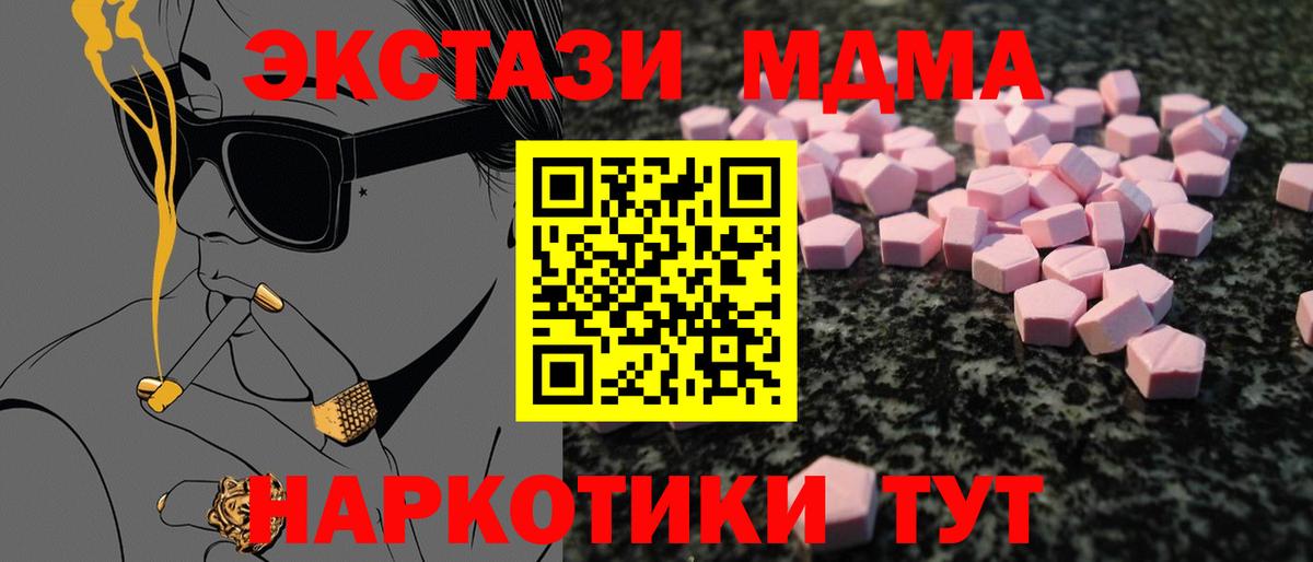ЭКСТАЗИ 250 мг Шелехов