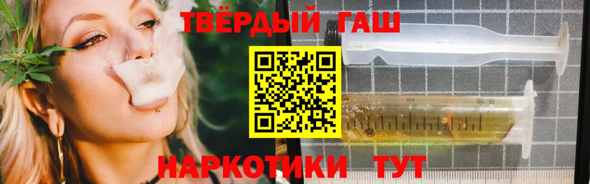 закладка  ГАШИШ убойный  Вход с VPN  ГАШИШ Ice-O-Lator  Шелехов 