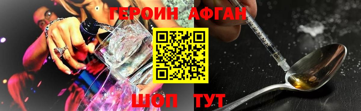 Шелехов  ГЕРОИН гречка  ГЕРОИН  Вход с VPN 