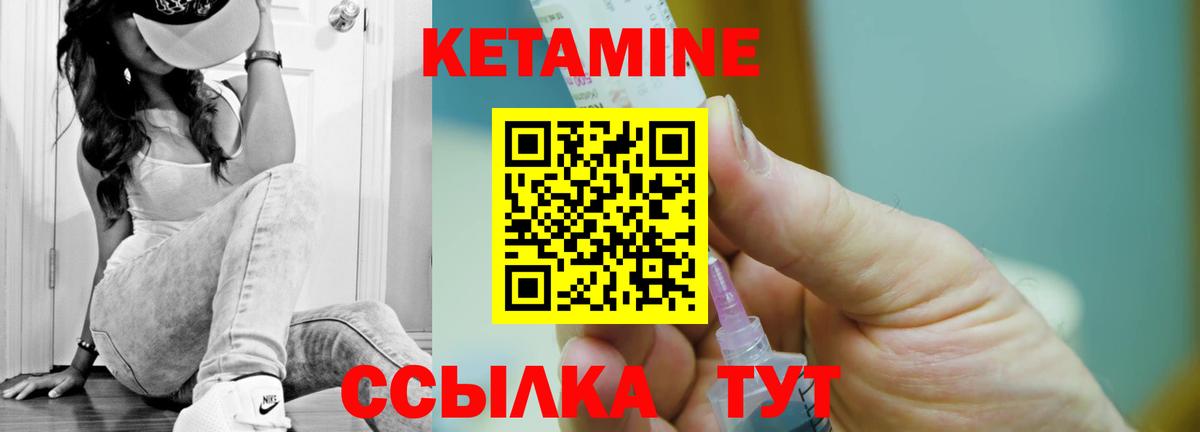 КЕТАМИН VHQ  Кетамин ketamine  Вход с VPN  Шелехов 