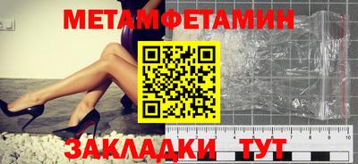 метамфетамин Бугуруслан