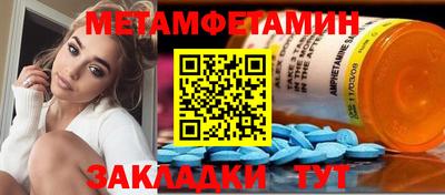 метамфетамин Бугуруслан