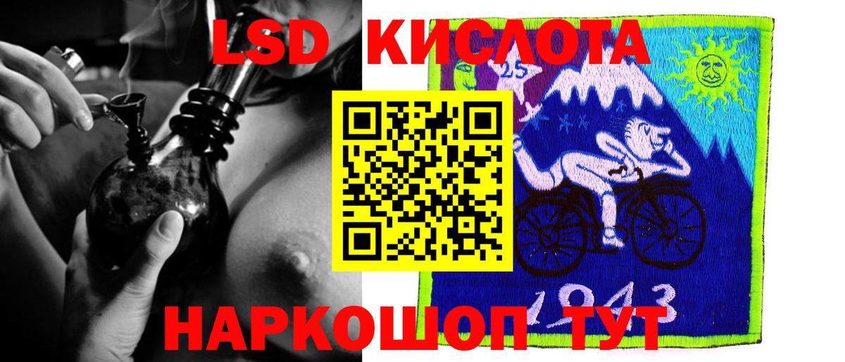 Шелехов  Лсд 25 экстази кислота  LSD-25 экстази ecstasy  Вход с VPN 