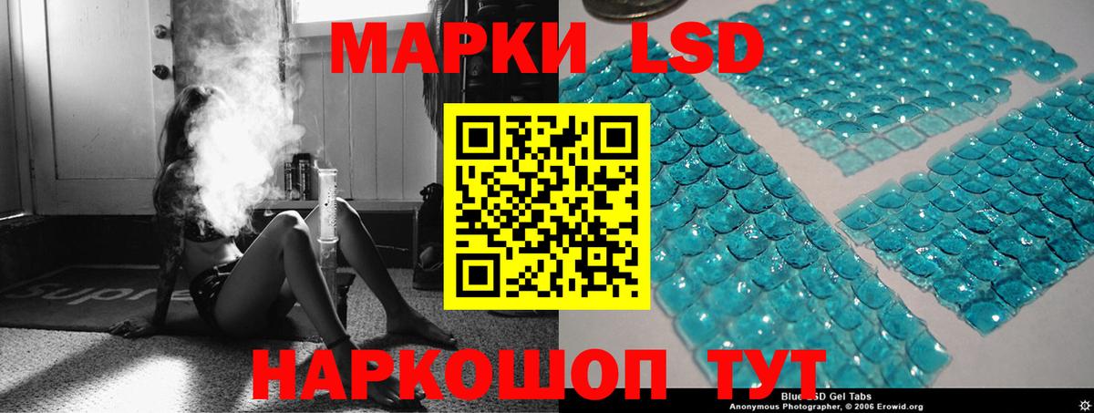 Лсд 25 экстази кислота Шелехов