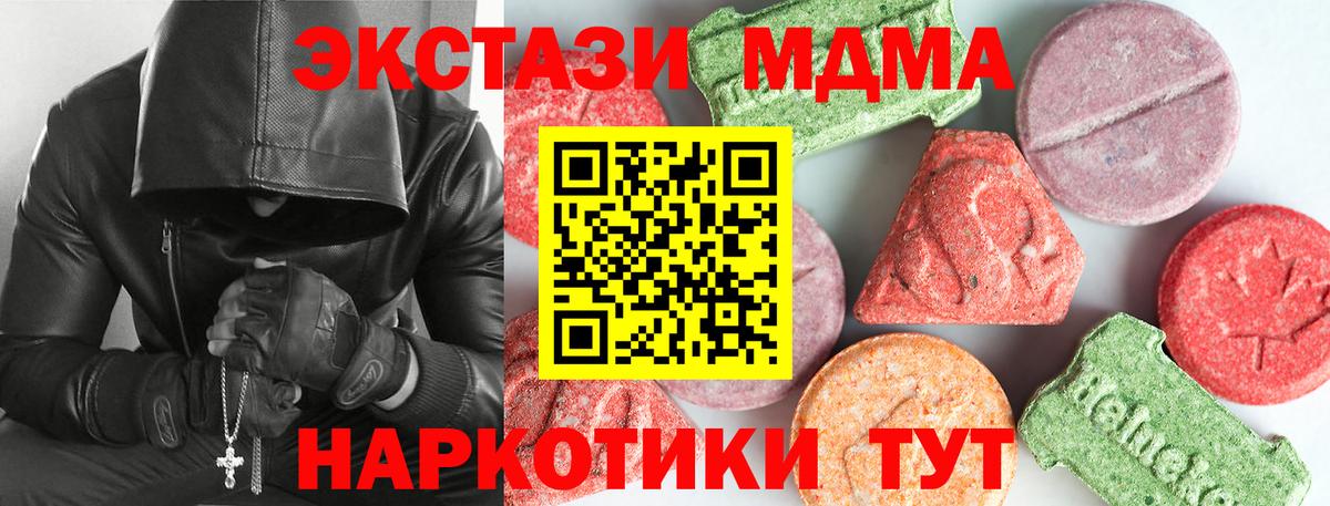 MDMA VHQ Шелехов