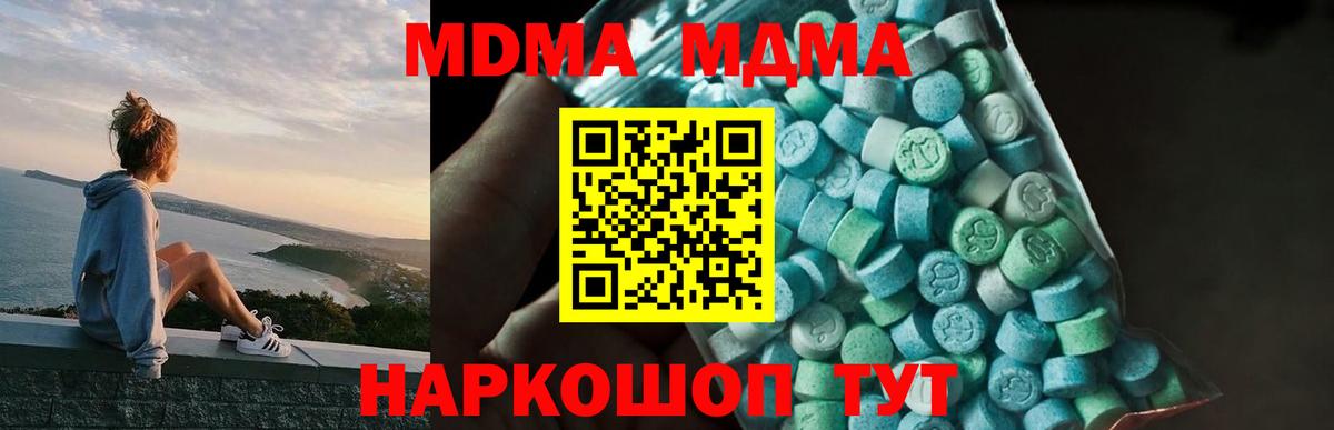 MDMA  MDMA crystal  Вход с VPN  МДМА crystal  Шелехов 