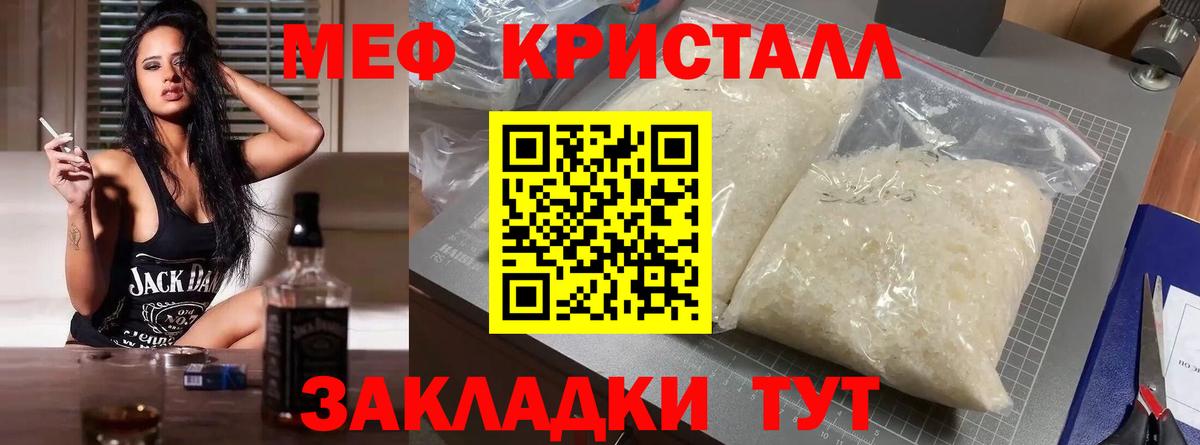 Шелехов  МЯУ-МЯУ VHQ  Вход с VPN  OMG сайт  МЕФ VHQ 