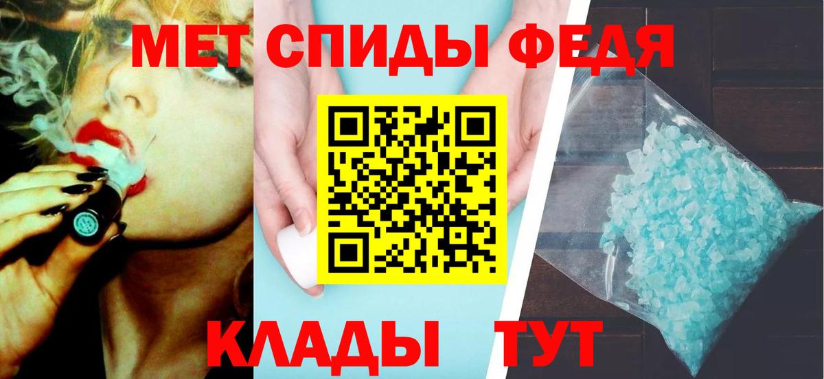 Метамфетамин Methamphetamine Шелехов