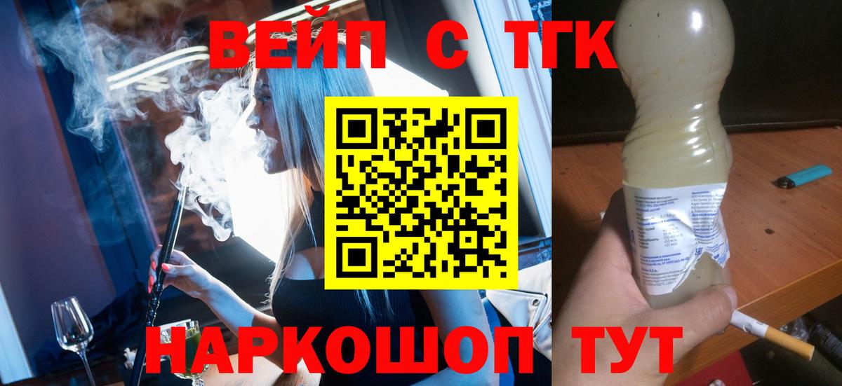 ТГК Wax  наркотики  Шелехов  Вход с VPN 